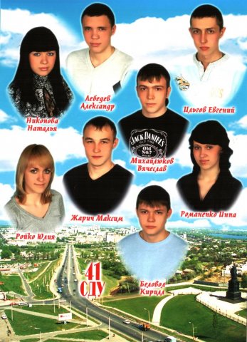 41 СДУ.2008